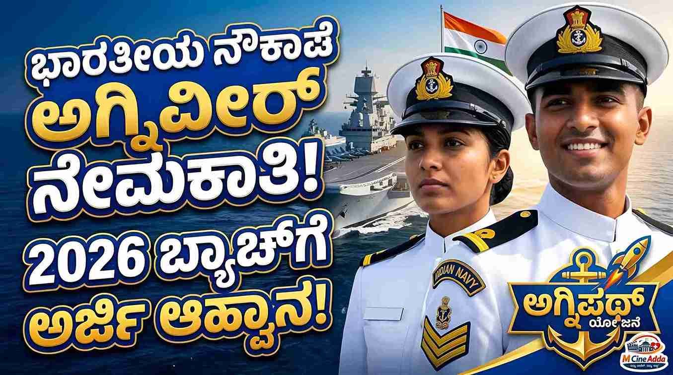 Indian Navy Agniveer Recruitment 2026 Apply online