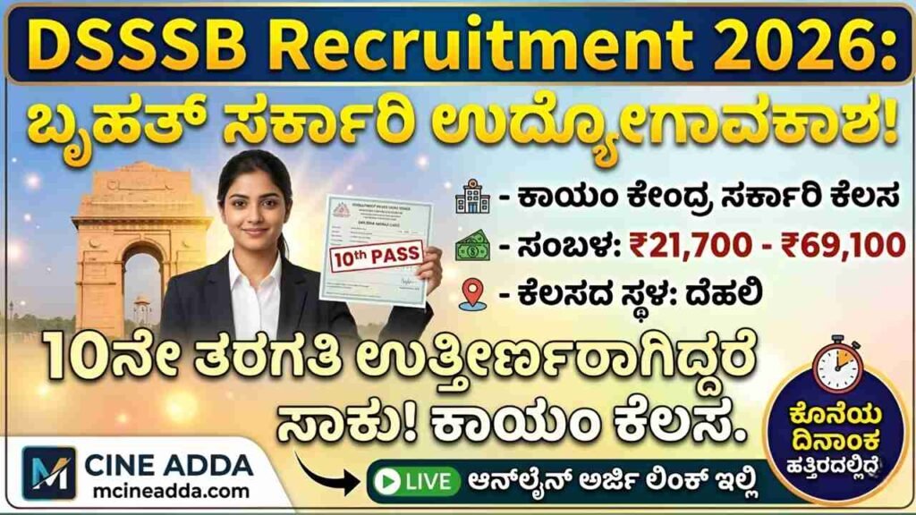 DSSSB-Recruitment-2026-Job-Notification-Kannada-MCineAdda