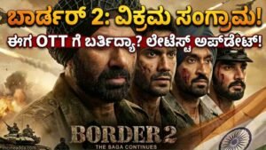 Border 2, Sunny Deol, Varun Dhawan, OTT News, Netflix India, Kannada Cinema Updates, Trending Movies 2026.