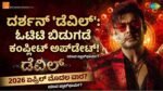 "Challenger Star Darshan Devil Kannada Movie OTT release date, streaming partner, and complete digital updates