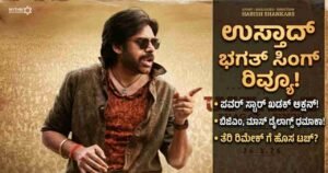 Pawan Kalyan pointing fiercely in a rustic brown shirt, holding a gun, from the movie poster of Ustaad Bhagat Singh.