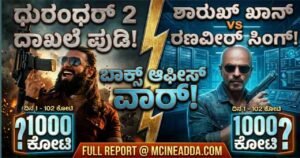 Dhurandhar 2 Box Office Collection mcineadda