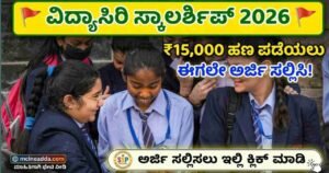 OBC Scholarship Karnataka Karnataka Scholarships 2026 Vidyasiri Scholarship