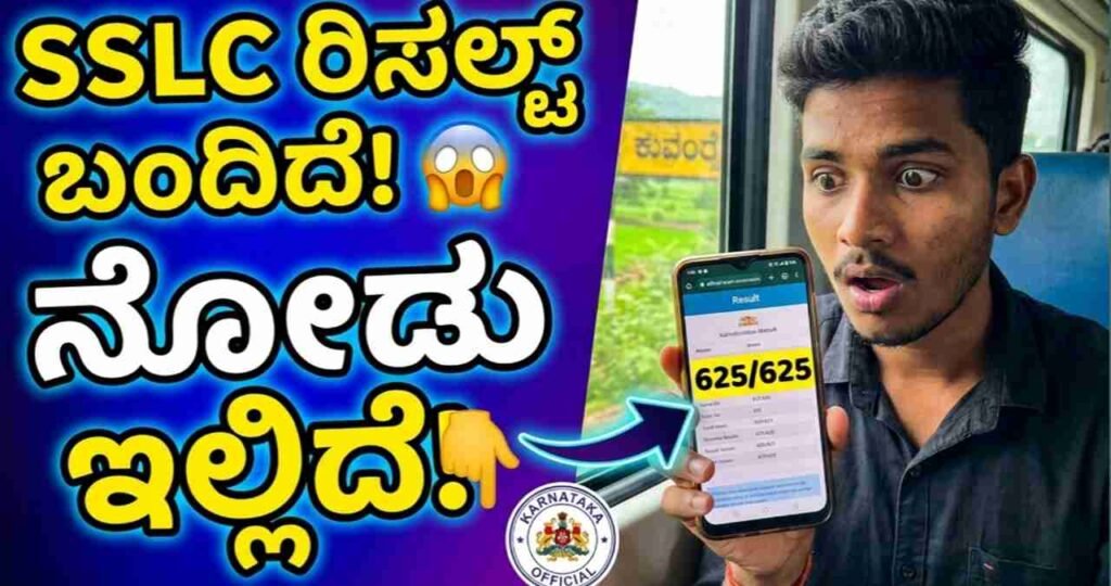 SSLC Result 2026, Karnataka 10th Result, SSLC Result Link, 10th Result Today, KSEAB Result, ಮಧು ಬಂಗಾರಪ್ಪ, ಎಸ್‌ಎಸ್‌ಎಲ್‌ಸಿ ಫಲಿತಾಂಶ 2026, SSLCMarks Card Download, Karnataka Exam Results, Karresults nic in 2026, 10th Result Live Updates,